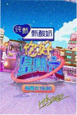 古装权谋剧《山河为聘》封面